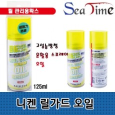 Seatime Niken reel Guard Oil Reel Care Bảo trì Dầu bôi trơn