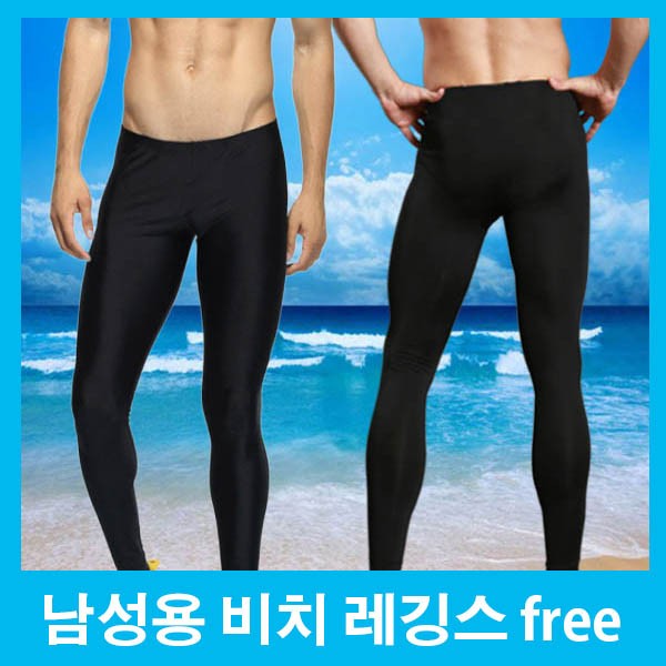 Quần legging nước cho nam Quần legging đi biển nam Quần legging trơn Quần legging bơi thể thao dưới nước Đi biển