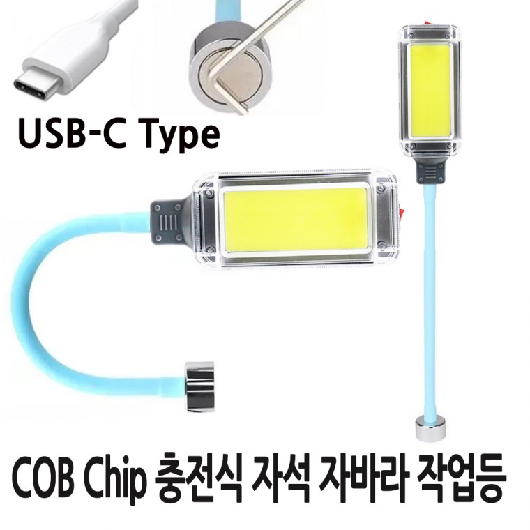 Đèn làm việc LED có thể sạc lại Đèn nam châm loại C COB C234