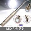 Đèn pin LED siêu nhẹ đèn lồng đèn pin từ tính đi bộ đường dài cắm trại