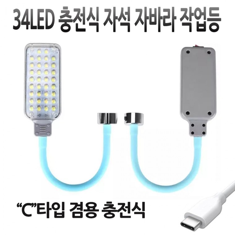 Đèn LED làm việc Đèn thổi từ tính Loại C có thể sạc lại D432