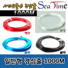 Dây trong suốt C-Time 1000M Số 18 đến 30 Dây cột trụ thiết bị tự làm