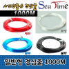 Dây trong suốt C-Time 1000M Số 8 đến 16 Dây cực tự làm