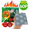 Park Sang-byeong Túi chườm nóng nội địa 150g (mẫu 2023) Máy sưởi tay loại 60 Túi chườm nóng Túi sưởi tay dung tích lớn Túi chườm nóng quân đội GL