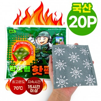 Park Sang-byeong Túi chườm nóng nội địa 150g (mẫu 2023) Máy sưởi tay loại 20 Túi chườm nóng Túi sưởi tay dung tích lớn Túi chườm nóng quân đội GL