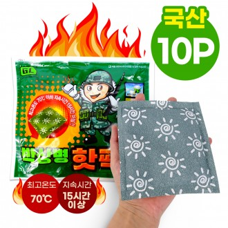 Park Sang-byeong Túi chườm nóng nội địa 150g (mẫu 2023) Máy sưởi tay loại 10 Túi chườm nóng Túi sưởi tay dung tích lớn Túi chườm nóng quân đội GL