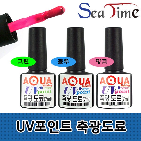 Sơn dạ quang Seatime Aqua UV Point Lure Làm móng tay Sơn dạ quang