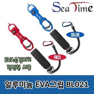 Seatime Nhôm EVA Grip BL021 Fishing Landing Lip Grip