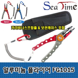 Kìm nhôm Seatime FG1015 Kìm chia vòng Bongdol Crimping