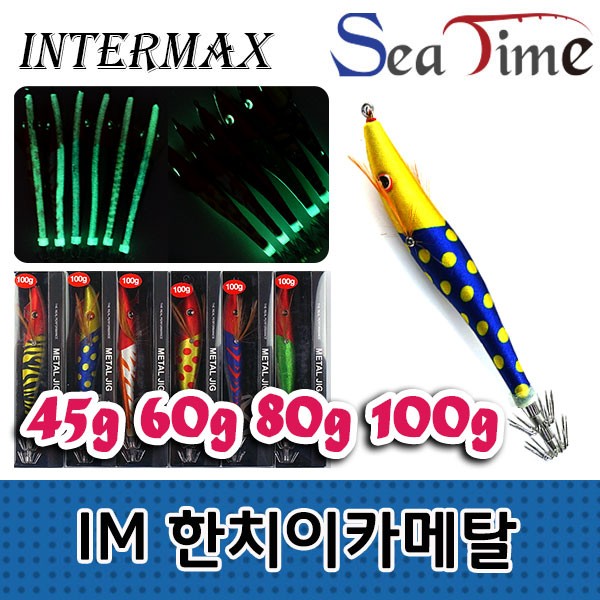 Seatime IM Hanchi Ika Kim Loại Mực Trứng Bạch Tuộc Sutte