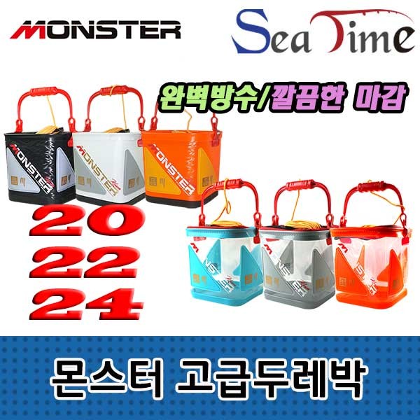 Seatime Monster Durebag Nước Ngọt Câu Cá Biển Xô