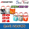 Seatime Monster Durebag Nước Ngọt Câu Cá Biển Xô