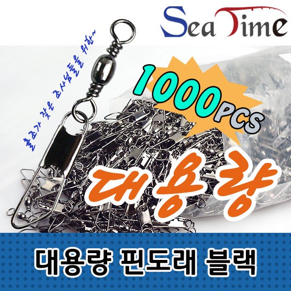 Seatime Công Suất Lớn Pindorae Đen 1000 Chiếc Deokyong Đạo Cụ Câu Cá