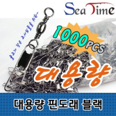 Seatime Công Suất Lớn Pindorae Đen 1000 Chiếc Deokyong Đạo Cụ Câu Cá