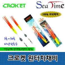 Giàn khoan một chạm Seatime Crockett số 3 đến số 30 Phao chở hàng một hai