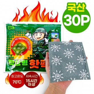 Park Sang-byeong Túi chườm nóng nội địa 150g (mẫu 2023) Máy sưởi tay loại 30 Túi chườm nóng Túi giữ nhiệt dung tích lớn Túi chườm nóng quân đội GL