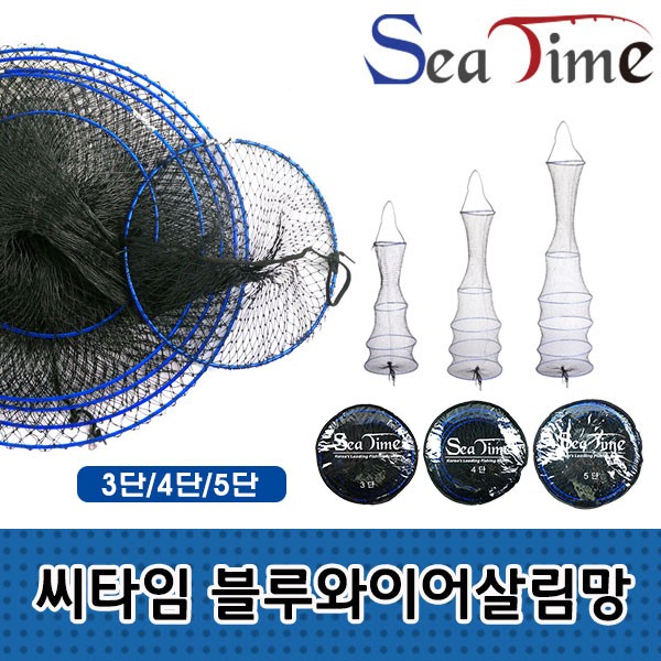 Seatime Blue Wire Lưới gia dụng Câu cá nước ngọt Lưới đánh cá Lưới cá