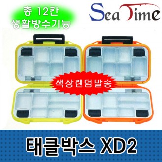 Seatime Tackle Box XD2 (Màu ngẫu nhiên) Hộp đựng phụ kiện chống nước 2 mặt