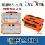 Seatime Tackle Box XD4 (Nhỏ) Hộp đựng phụ kiện chống nước 2 mặt