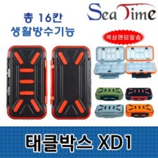 Hộp đựng phụ kiện chống nước Seatime Tackle Box XD1 (Màu ngẫu nhiên)