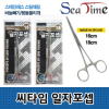 C-Time thẳng kẹp kẹp thịt loại bỏ kim công cụ kẹp môi