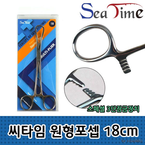 Kẹp tròn Seatime 18cm kẹp thịt kẹp môi dụng cụ câu cá