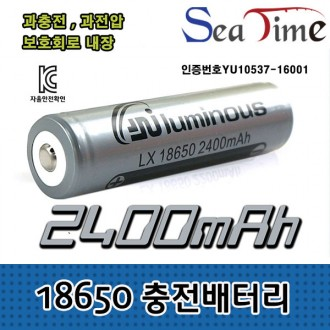 Pin sạc Seatime Luminous 18650 DH-75KC tự động chứng nhận an toàn