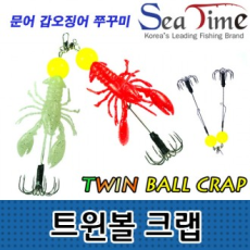 Seatime Twin Ball Cua Bạch tuộc Bạch tuộc Mực nang Trứng