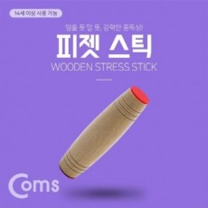 Fidget Stick Rollver Cây-Thư Giãn Thần Tài Đồ Chơi Chìa Khóa IF150 2 Chiếc