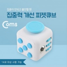 Khối lập phương tập trung Fidget Cube Star BB353