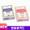 [Chứng nhận KC] Thẻ thực hành mới (Loại chung) (Đỏ/Xanh) Thẻ ma thuật giáo dục trẻ em Thẻ ma thuật sau giờ học Thẻ xe đạp