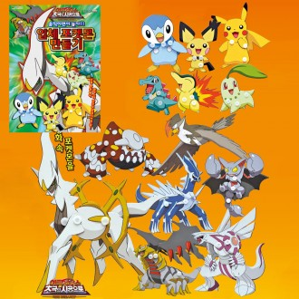 Daewon Kids Pokemon DP Arceus Tạo Pokemon ba chiều thông qua cấu trúc tối ưu