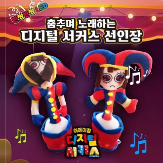 Kỹ thuật số Circus Dancing Pomney Cactus Doll Copycat Hát Chức năng ghi âm Hình đồ chơi hoạt động