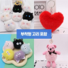 Bộ sưu tập móc khóa dây đeo búp bê Smart Talk Finger Talk Key Holder -Chỉ dành cho doanh nghiệp-