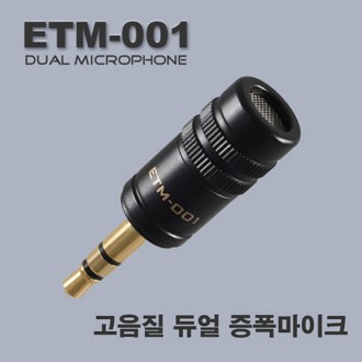 Edutage Micro Siêu Nhỏ Micro Khuếch Đại Kép ETM-001 Micro Ghi Âm Khuếch Đại Ghi Âm Micro Siêu Nhỏ Đầu Ghi