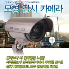 Mô hình CCTV hồng ngoại/Camera mẫu/Camera giả/CCTV giả/Camera giám sát mô hình/Camera giả/Camera giả/Camera quan sát năng lượng mặt trời mô hình