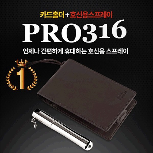 Bình xịt tự vệ PRO316/Sản phẩm tự vệ dành cho phụ nữ/Sản phẩm tự vệ dành cho trẻ em/Sản phẩm tự vệ quà tặng/Bình xịt tự vệ/Thiết bị tự vệ