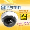 Model camera dome-LED/model dome CCTV/ camera giả/ camera quan sát giả/ camera giả/ camera quan sát giả trông giống thật hơn thật