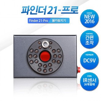 Máy dò camera ngụy trang chuyên nghiệp Finder 21-Pro/máy dò camera có dây/không dây/máy dò camera ẩn/máy dò camera nhà vệ sinh