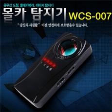 Máy dò camera có dây và không dây WCS-007 Máy dò camera ẩn Máy dò camera ẩn Máy dò camera ẩn Máy dò camera ẩn Máy dò camera ẩn