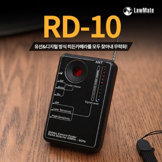 RD-10/máy dò nghe lén/máy dò camera ngụy trang/máy dò nghe lén/máy dò camera siêu nhỏ/máy dò theo dõi vị trí/máy dò theo dõi xe