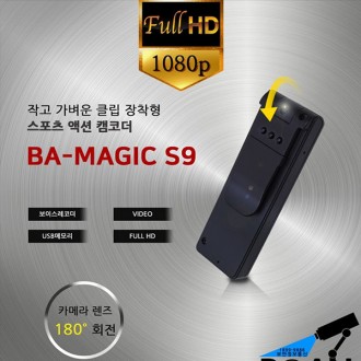 Camera hành động hồng ngoại ban đêm BA-MAGIC S9 (16GB) Máy quay siêu nhỏ Máy quay mini Máy quay thể thao Camera siêu nhỏ Camera quan sát mini