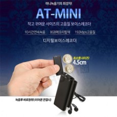 Máy ghi âm siêu nhỏ loại USB AT-mini (8GB) máy ghi âm siêu nhỏ máy ghi âm mini máy ghi âm máy ghi âm kỹ thuật số máy ghi âm bí mật