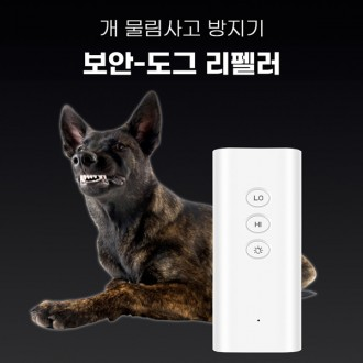 BOAN-DOG REPELLER Dogripeller Máy đuổi chó cực mạnh Bảo vệ hoàn hảo khỏi vết cắn của chó hoang và mèo cắn