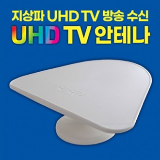 Ăng-ten UHD/DTV mặt đất có độ nhạy cao Mobitech UHD-1 Tốc độ thu trong nhà 1,5 lần Ăng-ten TV không dây Ăng-ten UHD Kế hoạch tiếp nhận phát sóng UHD