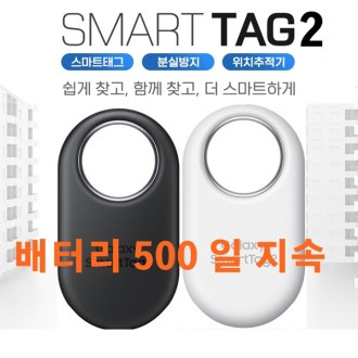 Trình theo dõi vị trí siêu nhỏ Smart Tag Season 2/Trình theo dõi vị trí xe Ngăn ngừa trẻ em bị lạc, ngăn ngừa người già mất tích, chống trộm xe đạp, xe máy