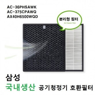 Sản phẩm tốt Máy lọc không khí Samsung tương thích AC-36 AC-36PHSAWK sản xuất trong nước