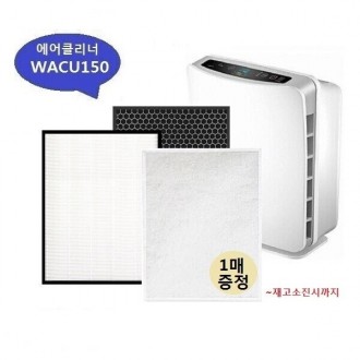 Sản phẩm tốt Máy lọc không khí WACU150 FAC-0012 HEPA + bộ lọc tương thích khử mùi