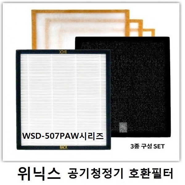 Sản phẩm tốt Máy lọc không khí Winix WSD-507PAW Bộ lọc tương thích WEP-AD400NGKDO