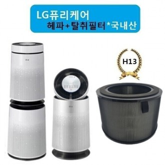 Sản phẩm tốt Bộ lọc tương thích LG Puricare AAS199DSA HEPA + khử mùi sản xuất trong nước